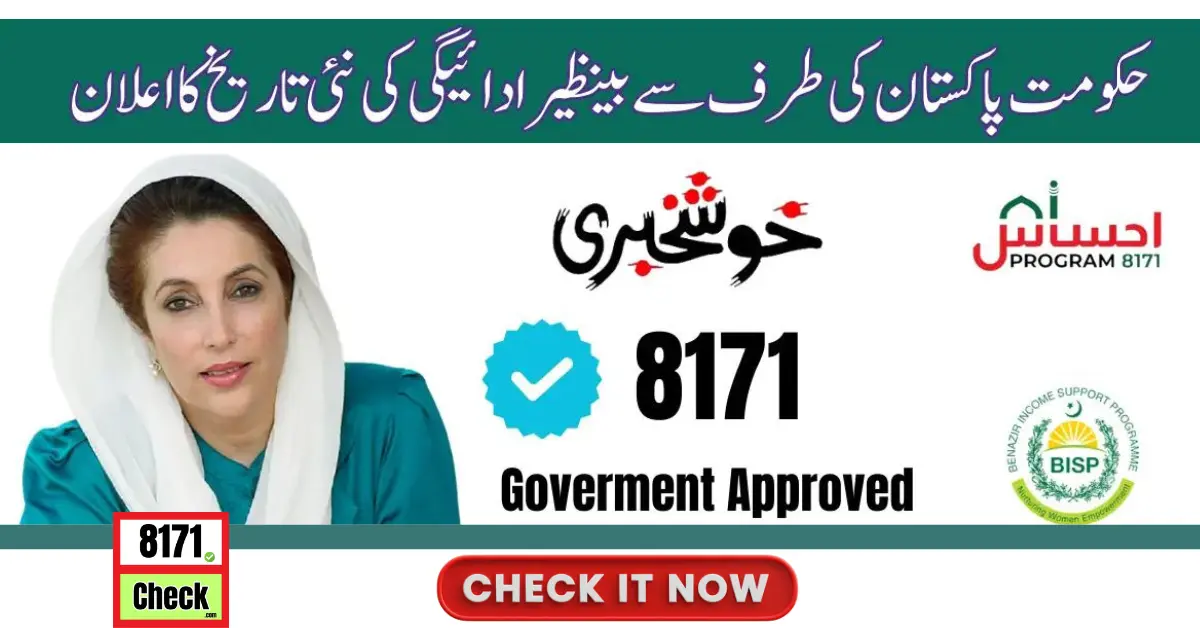 8171 Benazir New Payment Start From 1st May 2025
