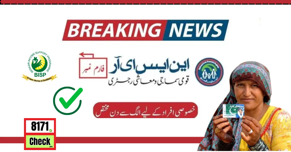 How to Get Registration Form For NSER Survey Through BISP Office