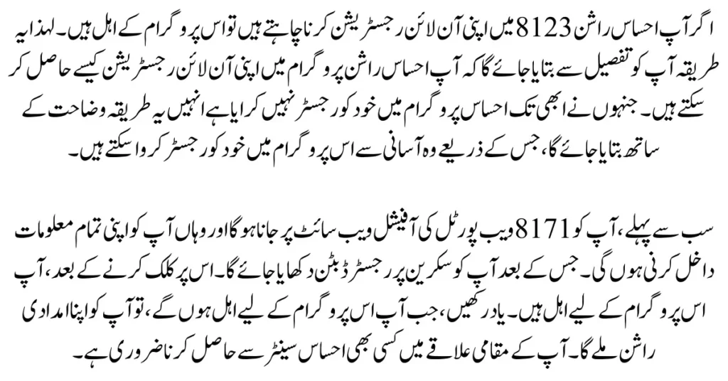 8123 Web Portal Check Online New Update 2024