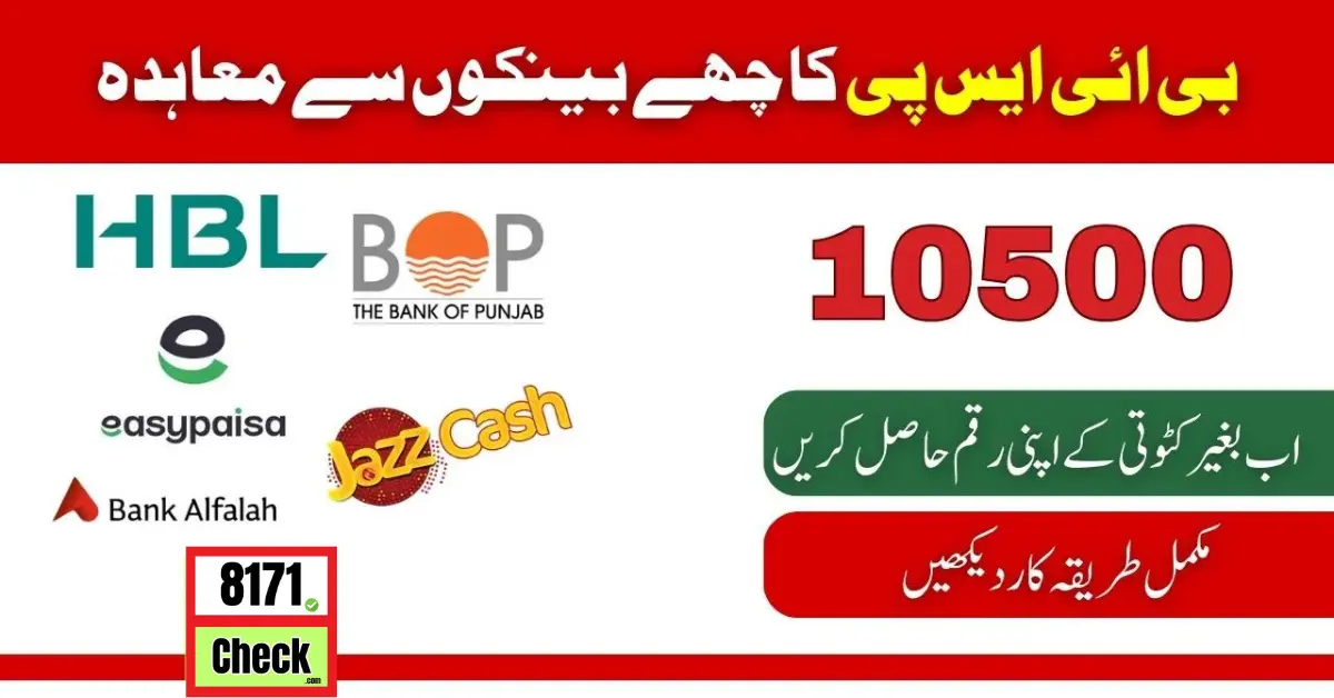 Breaking News Payment System Expands BISP Partners With Six Banks 