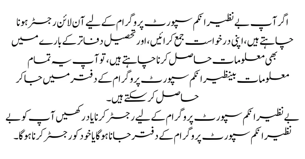 Bisp Tehsil Office Registration Center