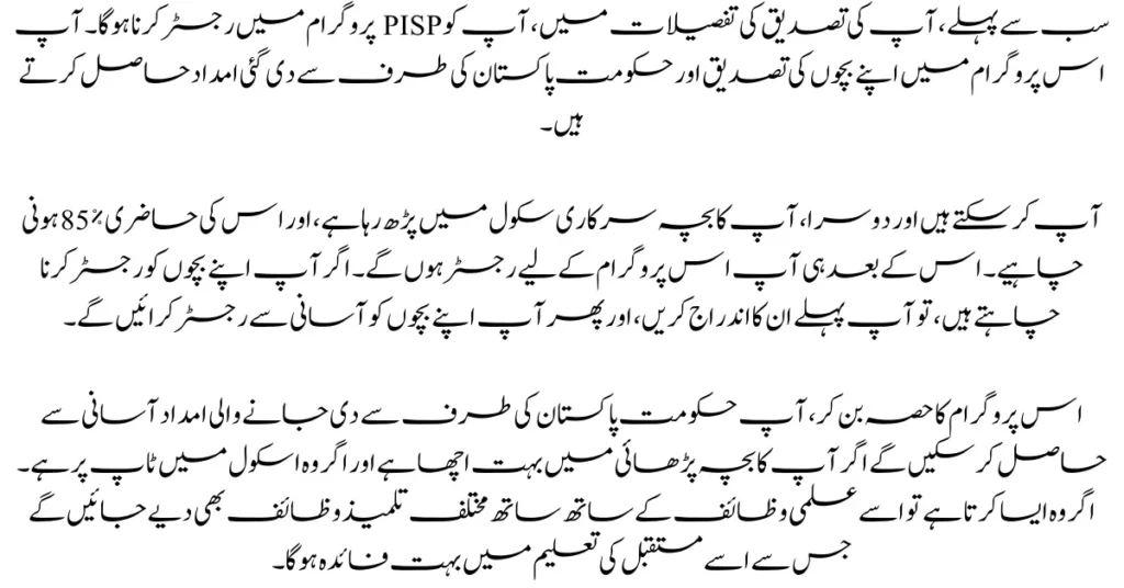 BISP Student Payment and Document Verification