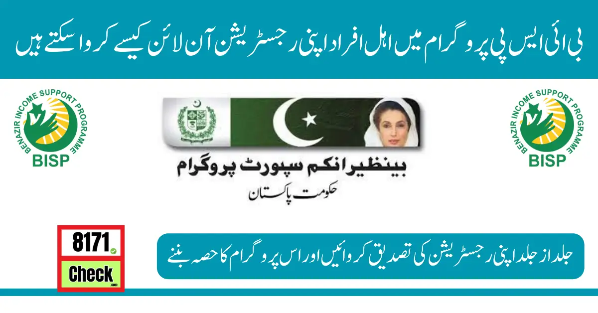 BISP 8171 Registration Online Start For Eligible People 2024