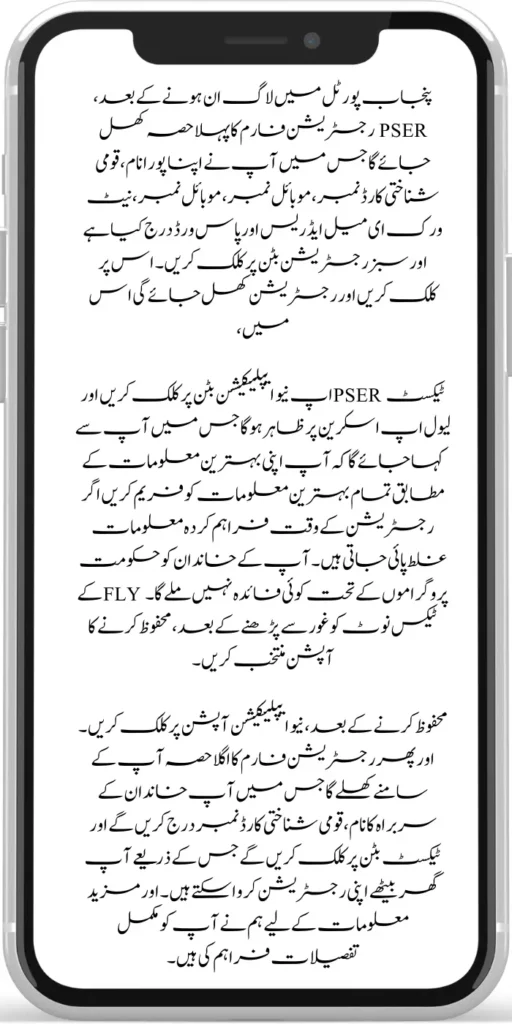 PSER Punjab