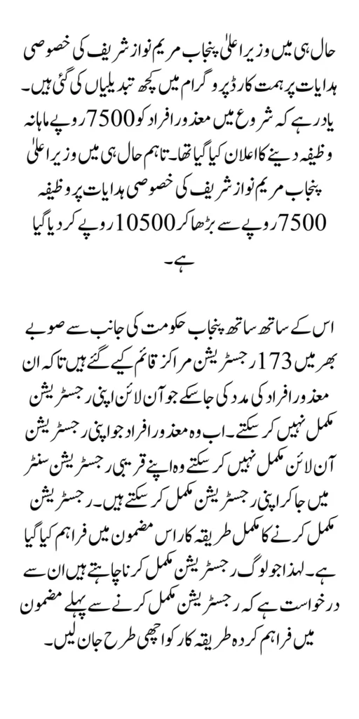 Himat Card Registration Start Step By Step Details 2024 Complete Method