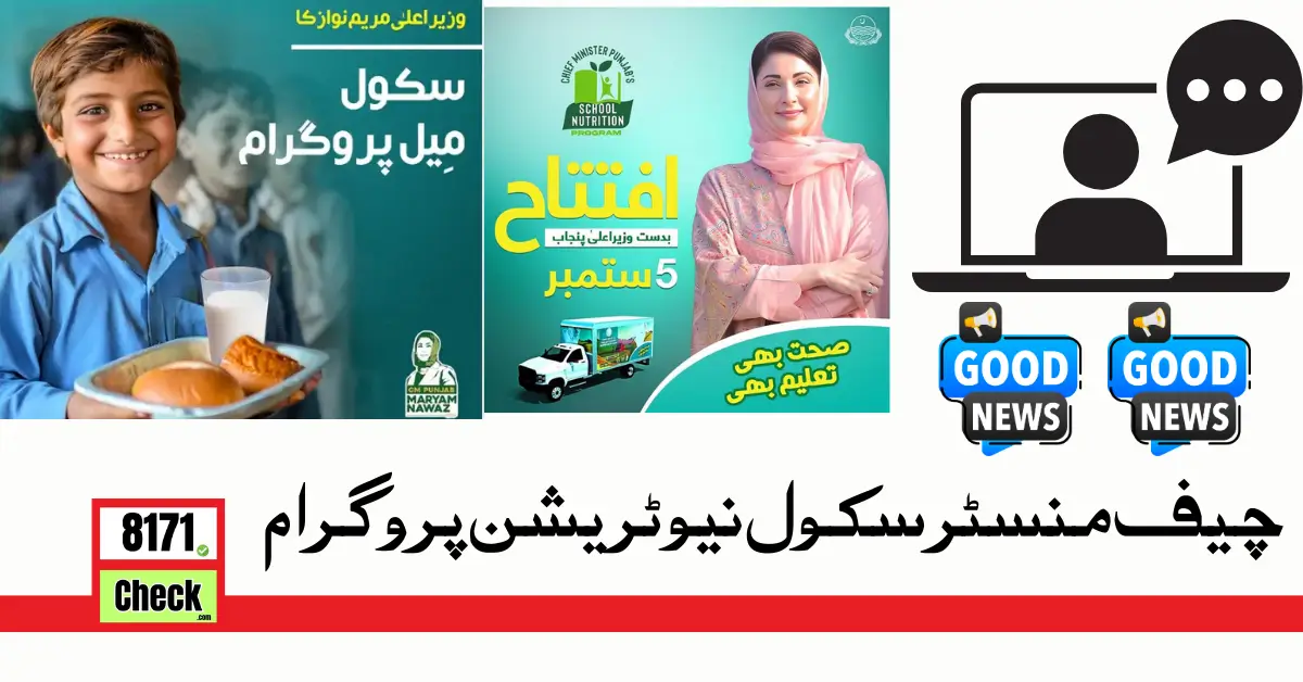 Chief Minister School Nutrition Programme In Punjab By Maryam Nawaz