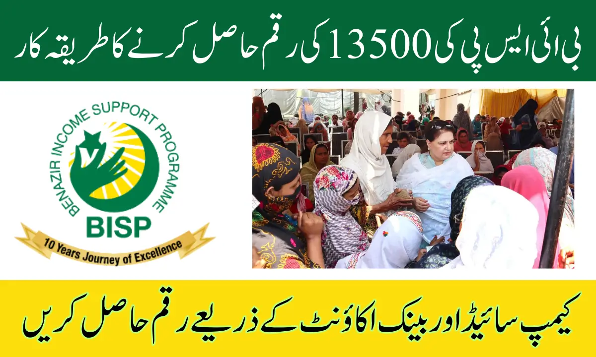 BISP Payment 2025 Collection Process
