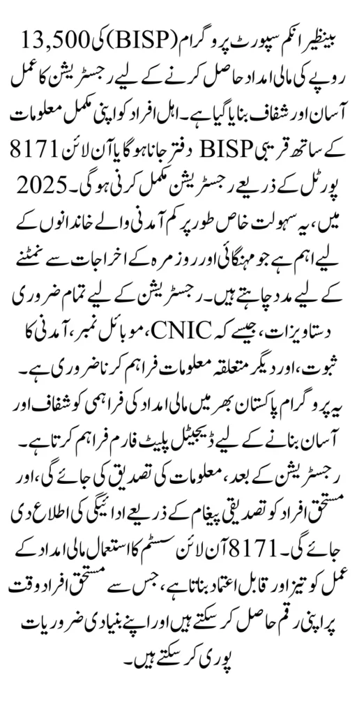 Online Registration BISP 13500