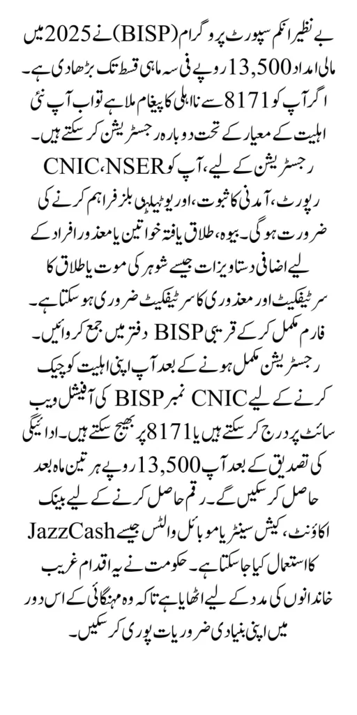 Online Registration BISP