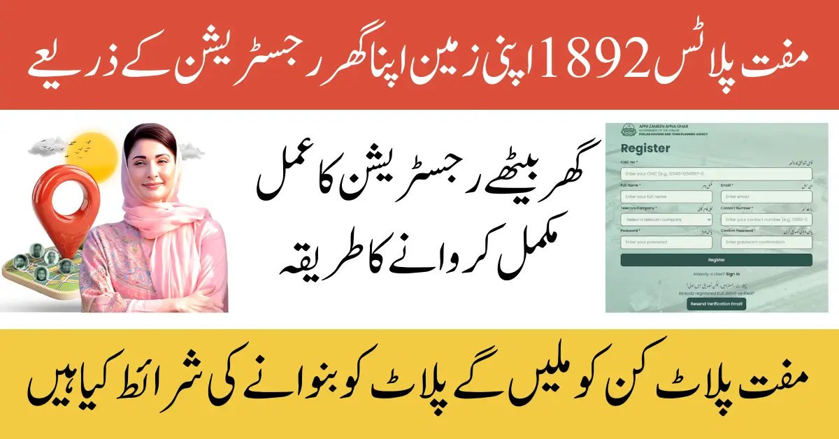 1892 Free Plots Via Apni Zameen Apna Ghar Registration, eligibility criteria, latest update