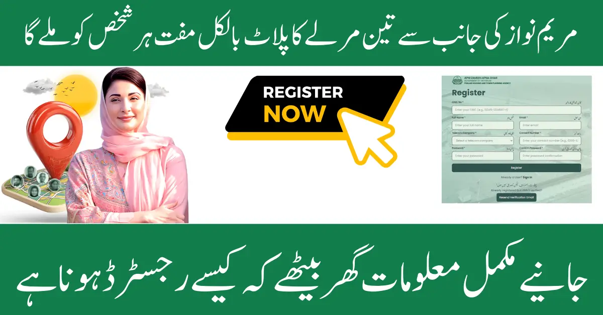 Apni Zameen Apna Ghar Online Application Process Via azag.punjab.gov.pk