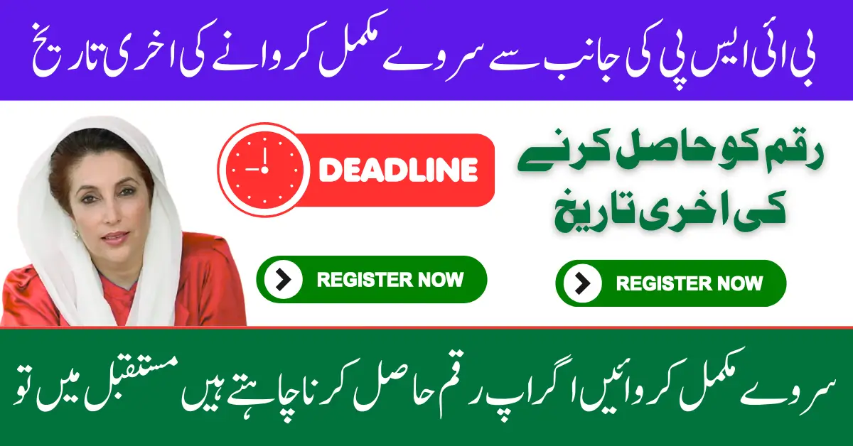 BISP Survey Deadline June 2025 Complete It Before 30 June to Keep Receiving Payment