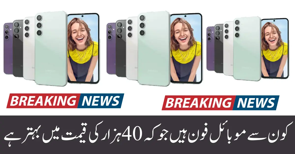 Best Cameras Mobile Phone Under Rs. 40,000 in Pakistan With Good Specs