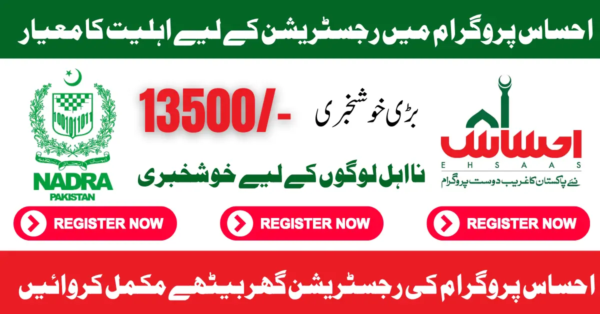 Ehsaas Nadra New Registration Eligibility Announcement For 13500 Payments
