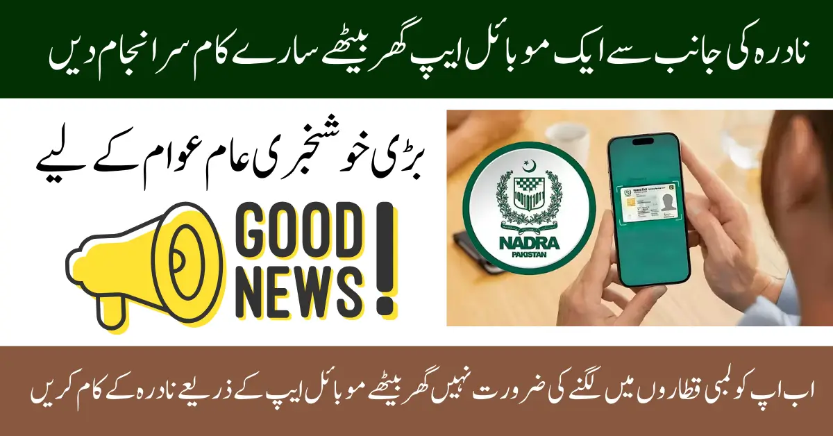 NADRA App Now Lets You Register Births, Deaths and Marriages from Home