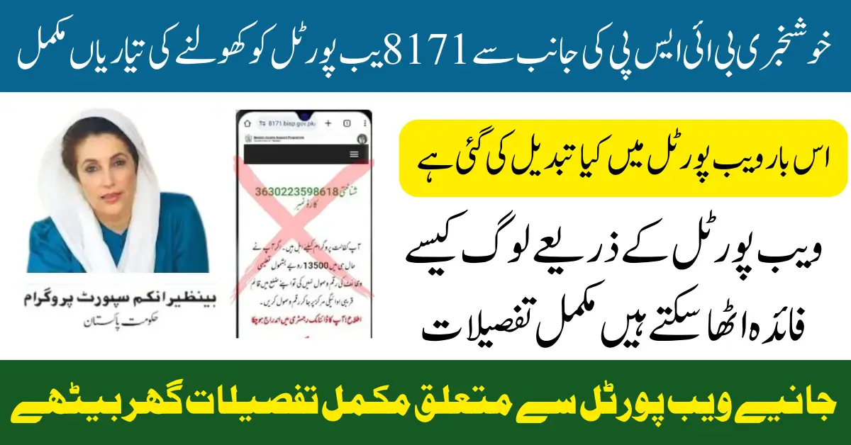 Preparations Complete to Reopen 8171 Web Portal in May 2025 How to Check BISP Status Online