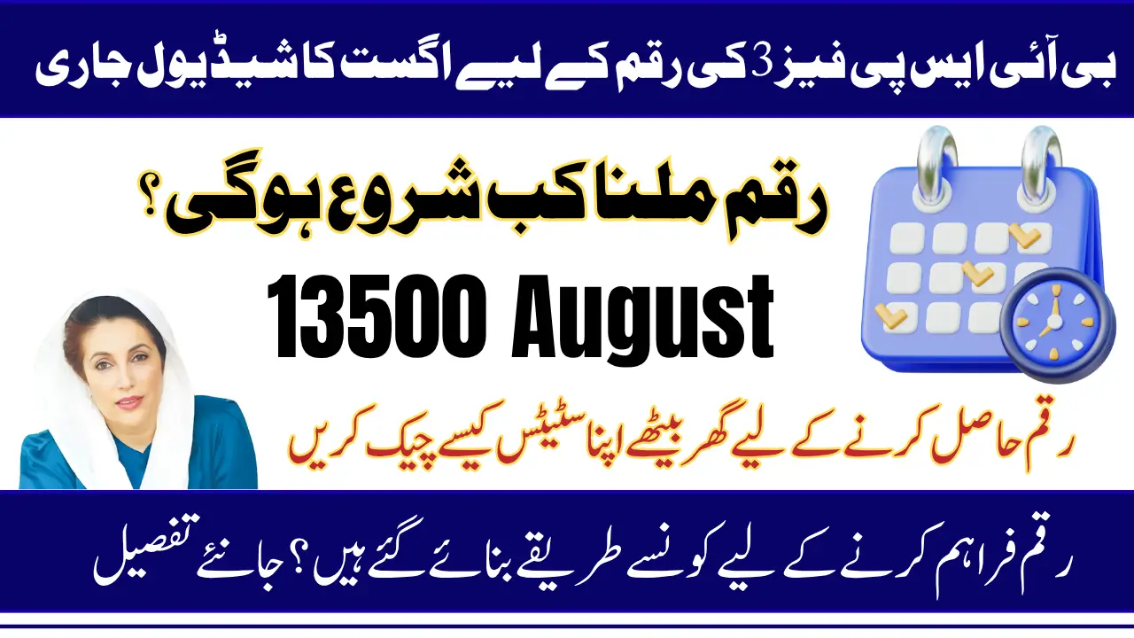 BISP 8171 Phase 3 August 2025 Payment Schedule Announced For Verified Know Withdrawal Details